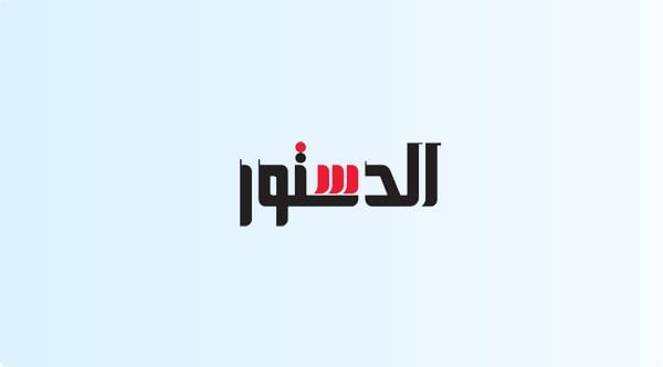إزالة الإشغالات
