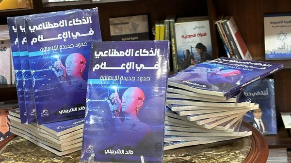 الذكاء الاصطناعي في الإعلام