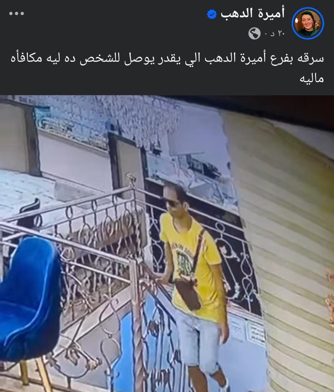 سرقة إحدى فروع محل أميرة الذهب في أكتوبر