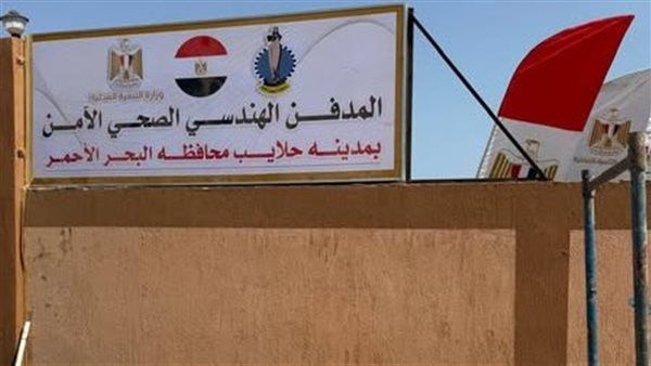 تحيا مصر