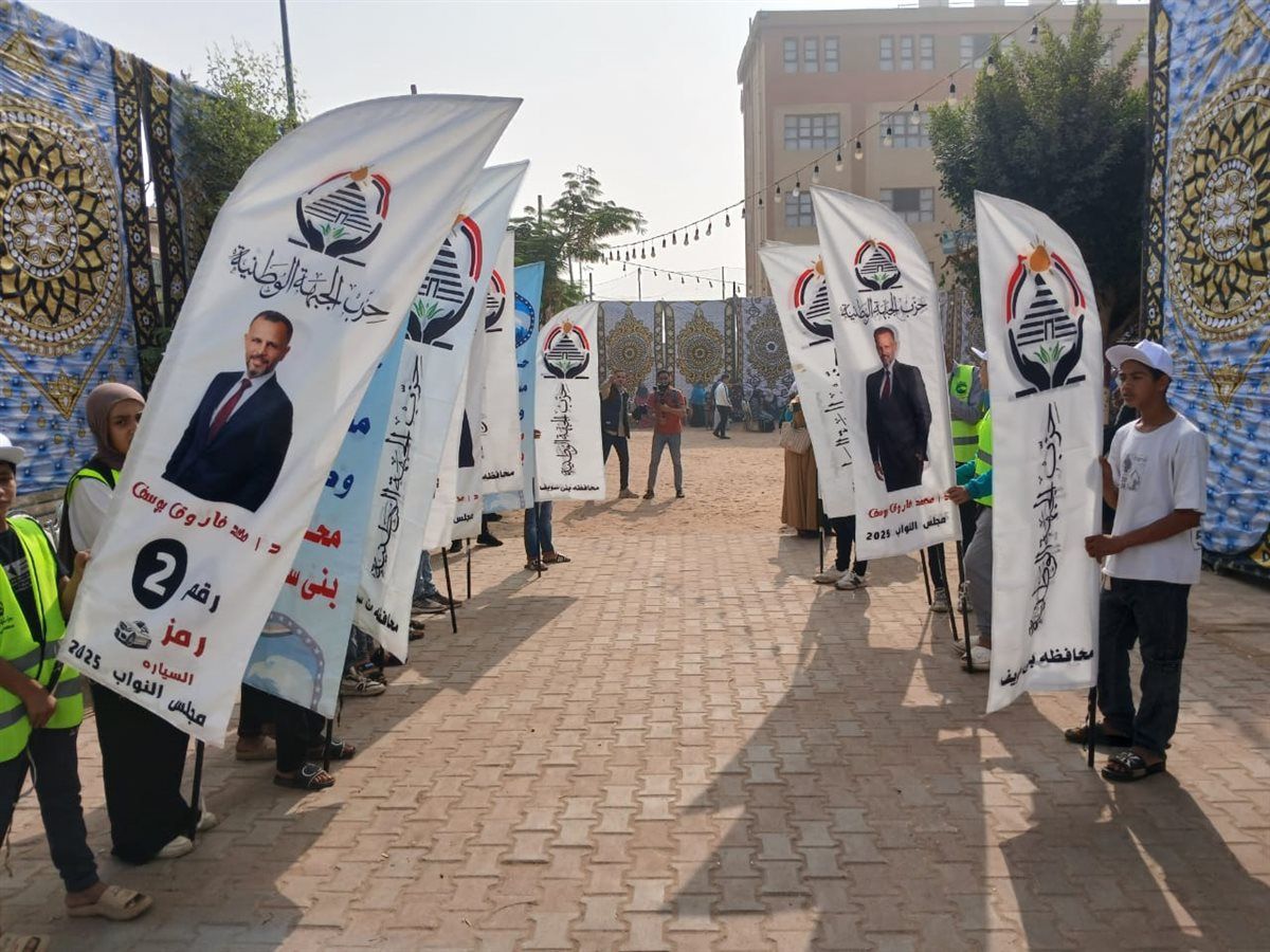 انتخابات مجلس النواب