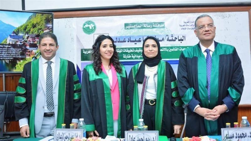 مناقشة رسالة الماجستير مناقشة رسالة الماجستير