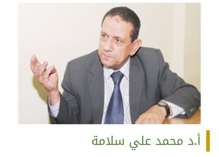 الأستاذ الدكتور محمد علي سلامة الأستاذ الدكتور محمد علي سلامة
