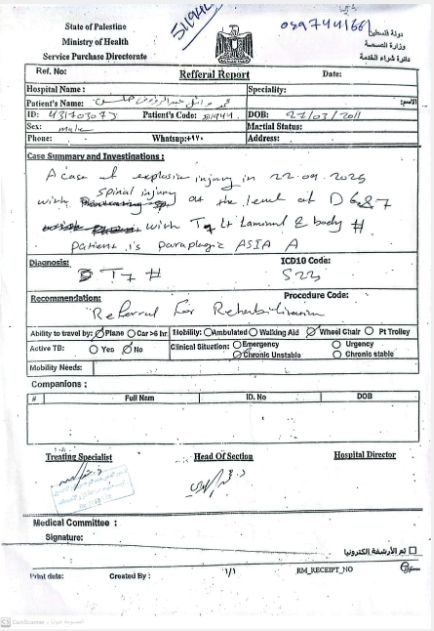 التحويلة الطبية لمحمد حلس التحويلة الطبية لمحمد حلس