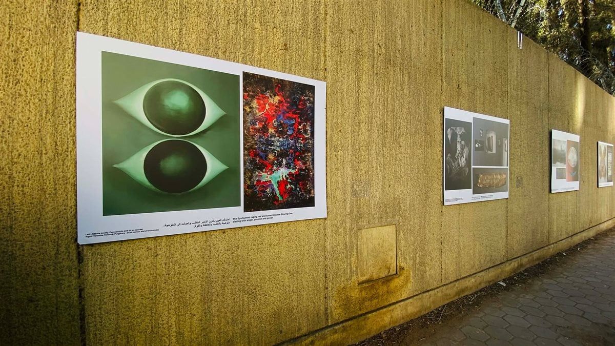 معرض اللوحات