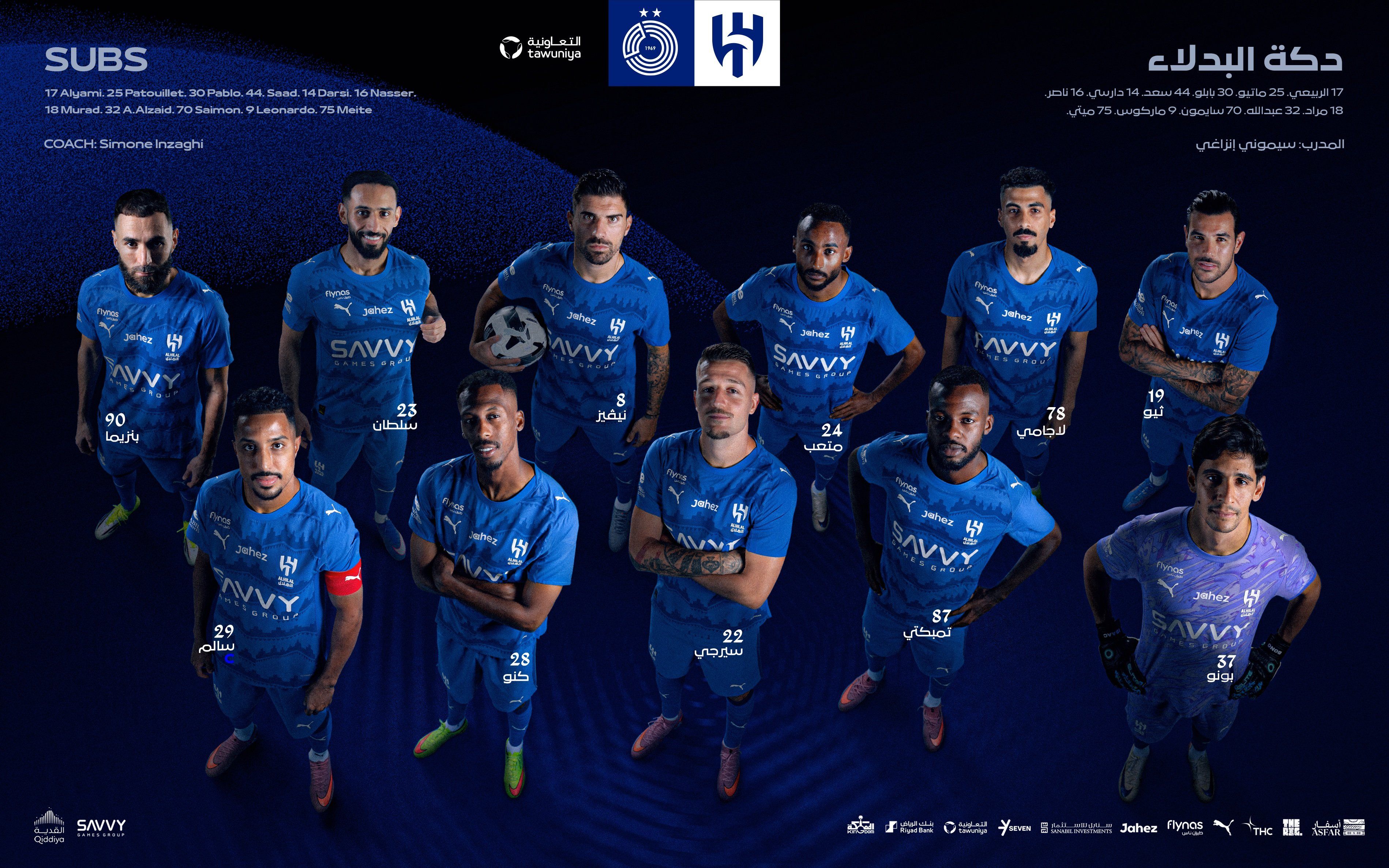 تشكيل الهلال تشكيل الهلال