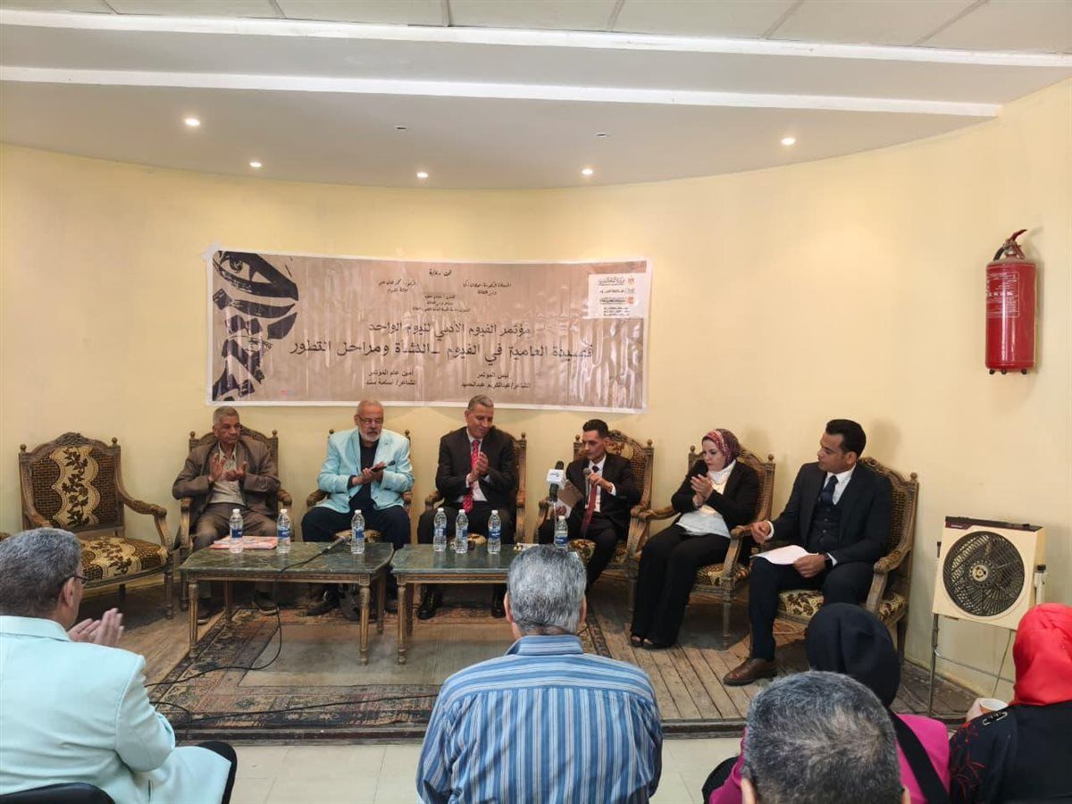 صورة من المؤتمر