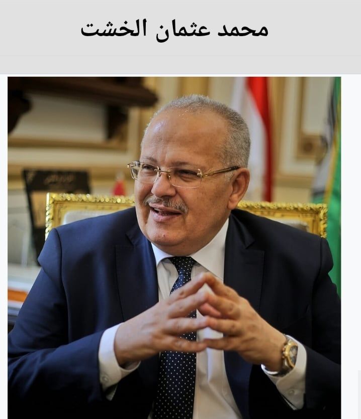 محمد عثمان الخشت