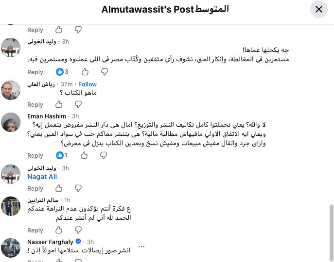 ردود الأفعال الغاضبة