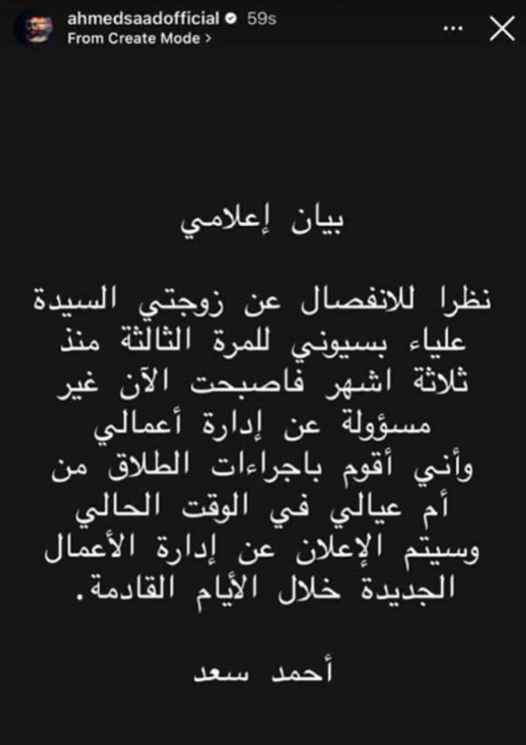 أحمد سعد وعلياء بسيوني