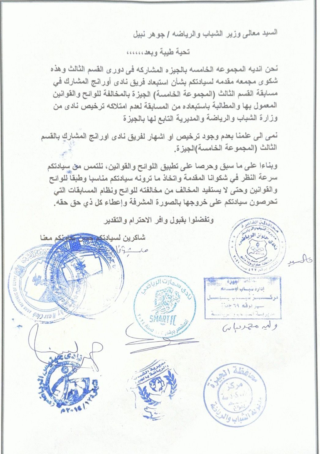 شكوي القسم الثالث شكوي القسم الثالث