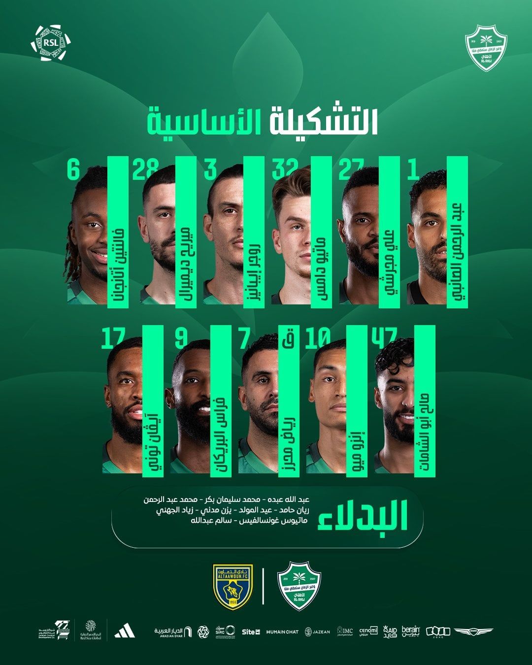 تشكيل اهلي جدة