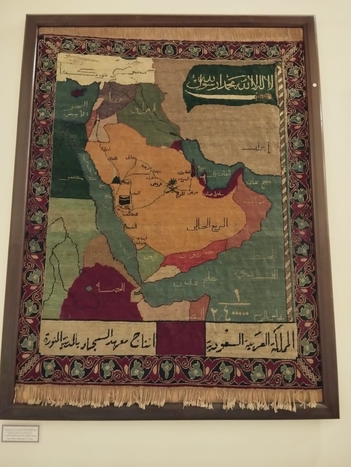 سجادة تحمل خريطة السعودية