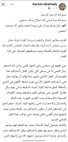 ايمن الرمادي 1 ايمن الرمادي 1