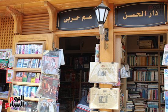مكتبة عم حربي مكتبة عم حربي