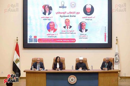 مائده مستديره دور الخطاب الوسطي (1) مائده مستديره دور الخطاب الوسطي (1)