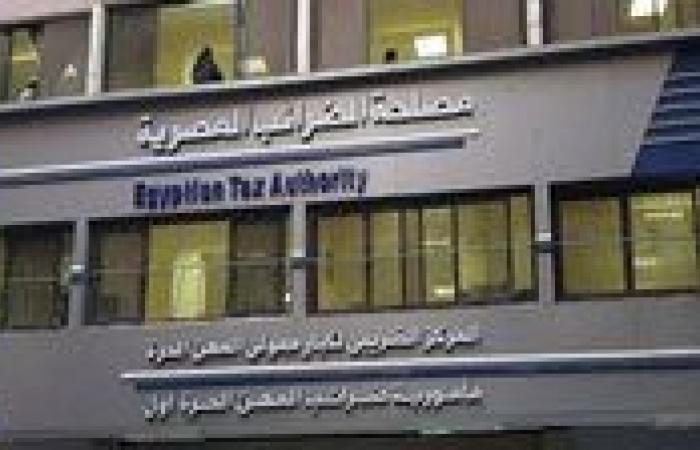 اعتبارًا
من
15
يناير..
الضرائب
تلزم
بعض
الممولين
بإصدار
فواتير
إلكترونية
عن
السلع
المباعة
للمستهلك
النهائي