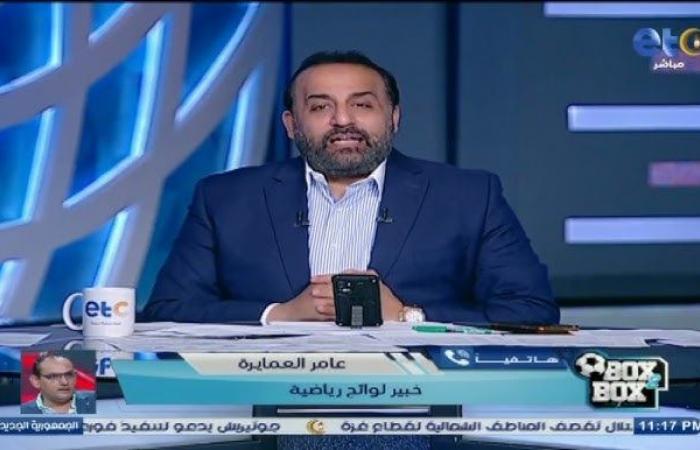 عامر
      العمايرة:
      الإسماعيلي
      يستحق
      نقاط
      المباراة
      أمام
      مودرن
      سبورت..
      واللائحة
      تنص
      على
      مشاركة
      5
      لاعبين
      فقط