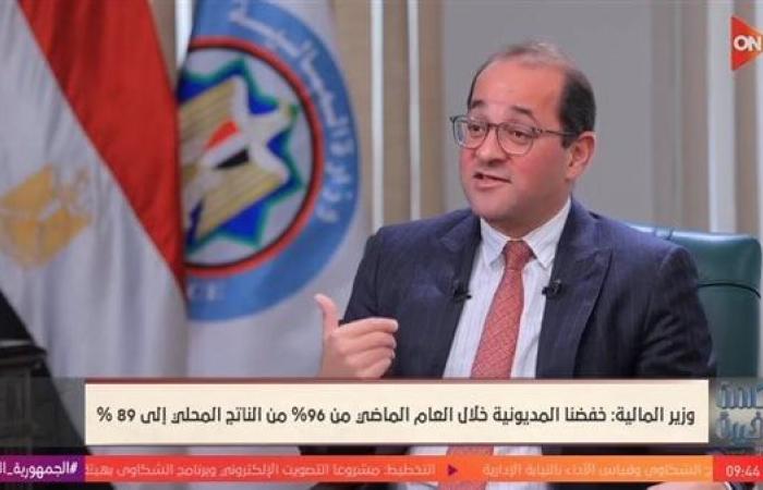 وزير
      المالية
      يكشف
      عن
      خطط
      لتوطين
      صناعة
      الهواتف
      المحمولة
      (فيديو)