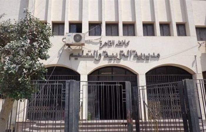 مصادر
      بـ"التعليم":
      تصحيح
      تقييمات
      الصفين
      الأول
      والثاني
      الابتدائي
      داخل
      كنترول
      المدرسة