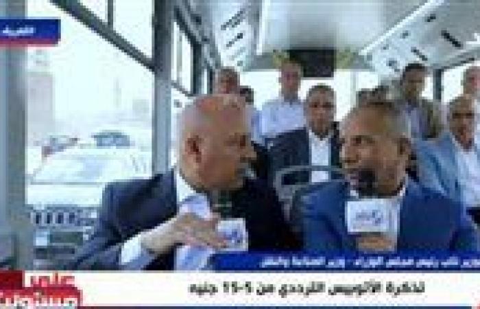 وزير
      النقل
      يكشف
      عن
      موعد
      الإنتهاء
      من
      المرحلة
      الثانية
      من
      الأتوبيس
      الترددي