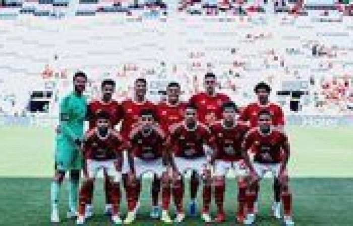 قبل
      انطلاق
      كأس
      العالم
      للأندية..
      جلسة
      تصوير
      للاعبي
      الأهلي
      تحت
      إشراف
      «فيفا»