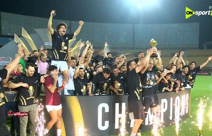سيراميكا
      كليوباترا
      بطل
      كأس
      عاصمة
      مصر
      يتسلم
      جائزة
      الـ10
      ملايين
      جنيه