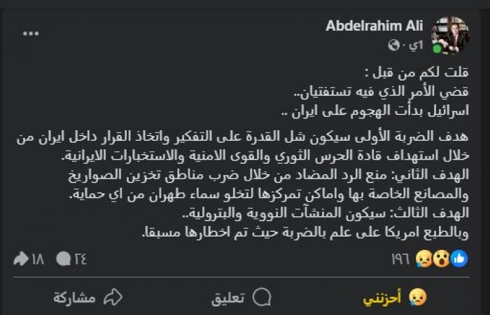 وتتوالى
      انفرادات
      عبد
      الرحيم
      علي..
      إسرائيل
      تعترف:
      أبلغنا
      أمريكا
      قبل
      الهجوم
      على
      إيران