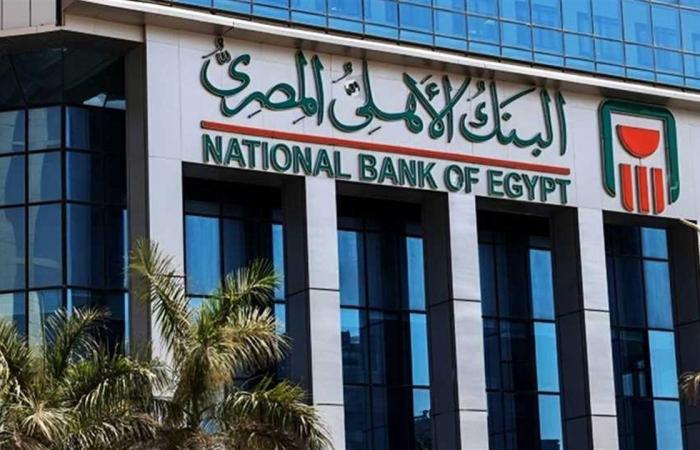 رسميًا
      بعد
      قرار
      البنك
      الأهلي..
      شهادات
      ادخار
      بعائد
      ثابت
      ومتحرك
      حتى
      27%