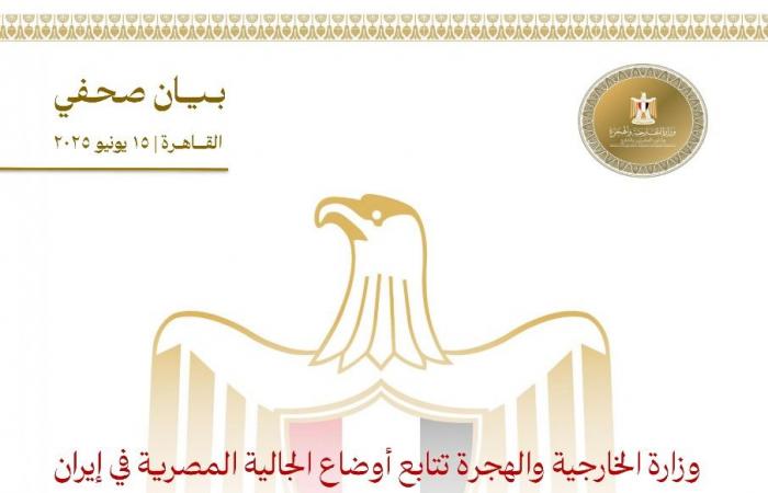 مصر
      تخصص
      أرقامًا
      للتواصل
      مع
      الجالية
      في
      إيران