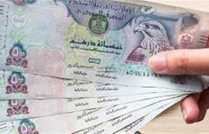 «تحديث
      رسمي»..
      سعر
      الدرهم
      الإماراتي
      مقابل
      الجنيه
      المصري
      اليوم
      في
      البنوك