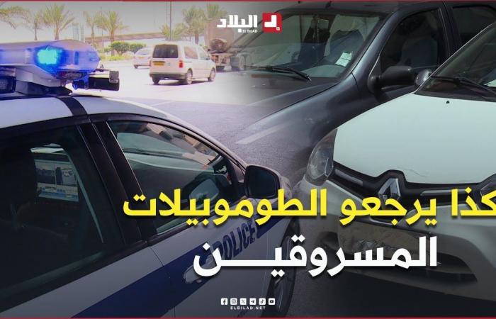 القارئ
      الآلي
      للوحات
      الترقيم
      تستعمله
      مصالح
      الأمن
      الوطني
      تسمح
      في
      الكشف
      عن
      السيارات
      المبحوث
      عنها