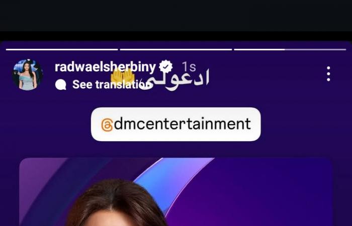 ادعولي..
      رضوى
      الشربيني
      تعلن
      عودة
      برنامج
      هي
      وبس
      على
      dmc