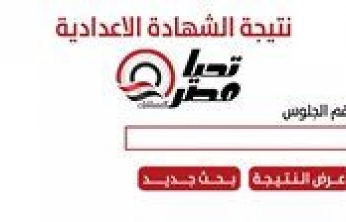 اعرف
      مجموعك
      حالا
      بدرجات
      المواد..
      ظهور
      نتيجة
      الشهادة
      الإعدادية
      2025
      |
      روابط
      سريعة
      ومباشرة