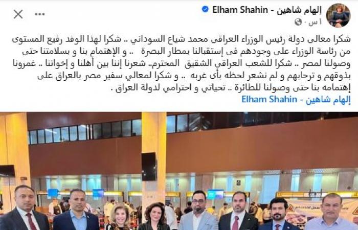 إلهام
      شاهين
      توجه
      الشكر
      لدولة
      العراق:
      شعرنا
      بأننا
      بين
      أهلنا
      وإخواتنا