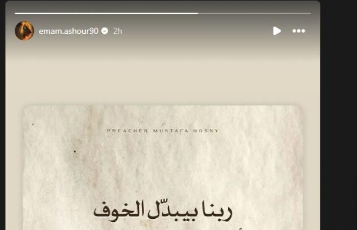 "ربنا
بيبدل
الخوف
طمأنينة"..
إمام
عاشور
يوجه
رسالة
بعد
تعرضه
لإصابة
وغيابه
عن
بطولة
كأس
العالم
للأندية