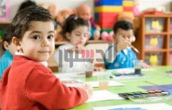 بدء
      التقديم
      لرياض
      الأطفال
      2025
      إلكترونيًا
      في
      الغربية..
      اعرف
      الشروط
      وخطوات
      التسجيل