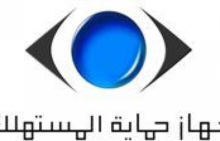 جهاز
      حماية
      المستهلك
      يعزز
      الرقابة
      لضبط
      الأسواق
      ويطلق
      خدمات
      جديدة
      لحماية
      حقوق
      المواطنين