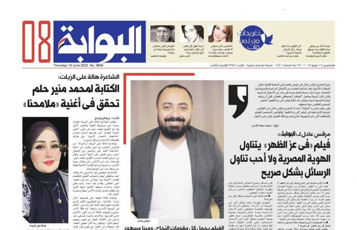 اقرأ
      غدًا
      في
      «البوابة»..
      تصعيد
      دولي
      في
      الشرق
      الأوسط..
      روسيا
      تحذر
      وأمريكا
      تناور..
      وترامب
      يلوح
      بالتدخل