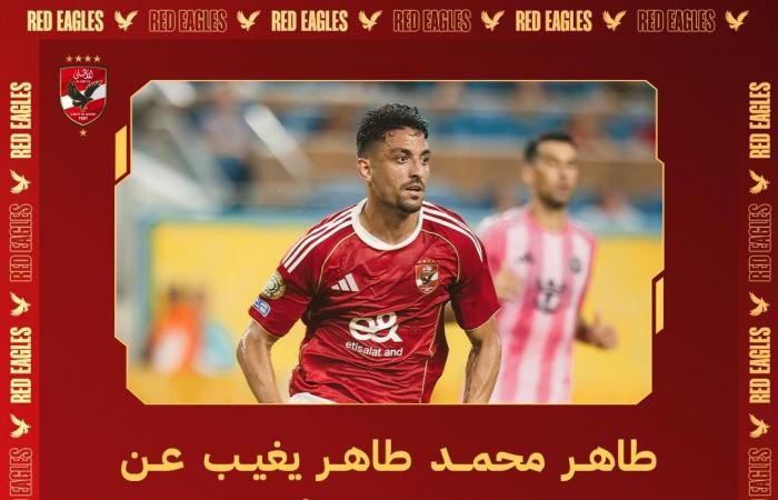 الأهلي
      يعلن
      إصابة
      طاهر
      محمد
      طاهر
      وغيابه
      عن
      مواجهتي
      بالميراس
      وبورتو
      في
      مونديال
      الأندية