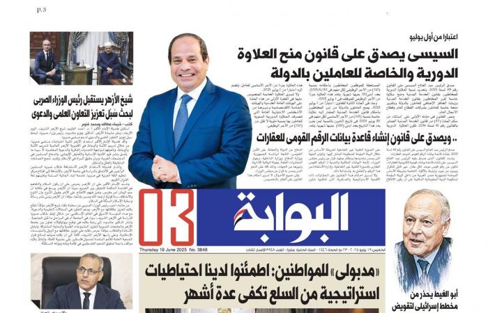 اقرأ
      غدًا
      في
      «البوابة»..
      تصعيد
      دولي
      في
      الشرق
      الأوسط..
      روسيا
      تحذر
      وأمريكا
      تناور..
      وترامب
      يلوح
      بالتدخل
