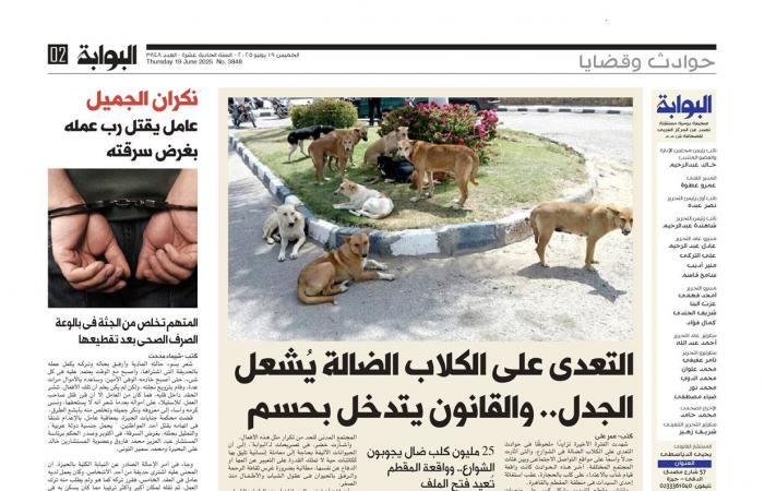 اقرأ
      غدًا
      في
      «البوابة»..
      تصعيد
      دولي
      في
      الشرق
      الأوسط..
      روسيا
      تحذر
      وأمريكا
      تناور..
      وترامب
      يلوح
      بالتدخل
