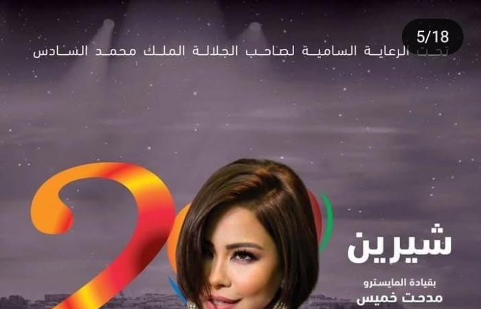 شيرين
      وتامر
      عاشور
      وروبي..
      نجوم
      الفن
      يتألقون
      في
      مهرجان
      موازين