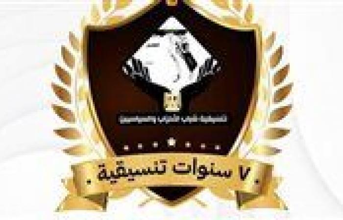 تنسيقية
      شباب
      الأحزاب
      والسياسيين
      تعقد
      صالونا
      حول
      مرور
      7
      سنوات
      على
      تأسيسها