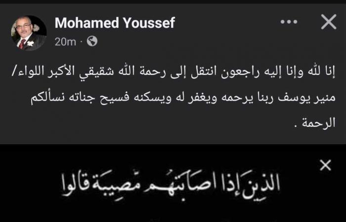 وفاة
      شقيق
      الفنان
      الراحل
      حسن
      يوسف..
      تفاصيل