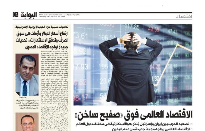 اقرأ
      غدًا
      في
      «البوابة»..
      تصعيد
      دولي
      في
      الشرق
      الأوسط..
      روسيا
      تحذر
      وأمريكا
      تناور..
      وترامب
      يلوح
      بالتدخل