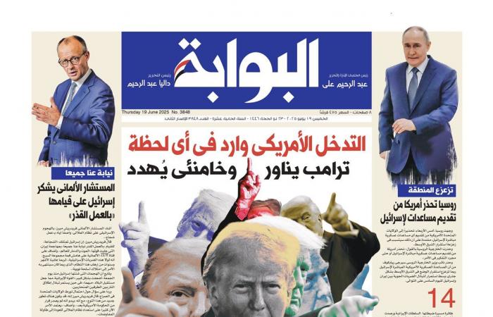 اقرأ
      غدًا
      في
      «البوابة»..
      تصعيد
      دولي
      في
      الشرق
      الأوسط..
      روسيا
      تحذر
      وأمريكا
      تناور..
      وترامب
      يلوح
      بالتدخل
