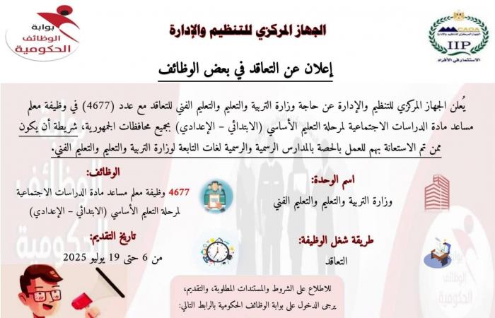 عاجل
      |
      تفاصيل
      مسابقة
      وظيفة
      معلم
      مساعد
      مادة
      «الدراسات
      الاجتماعية»..
      رابط
      التقديم