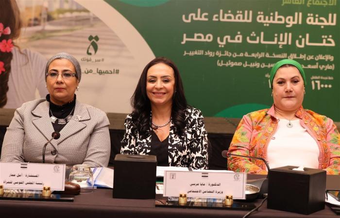 رئيسة
      القومي
      للمرأة:
      قطعنا
      شوط
      كبير
      في
      مواجهة
      ختان
      الإناث