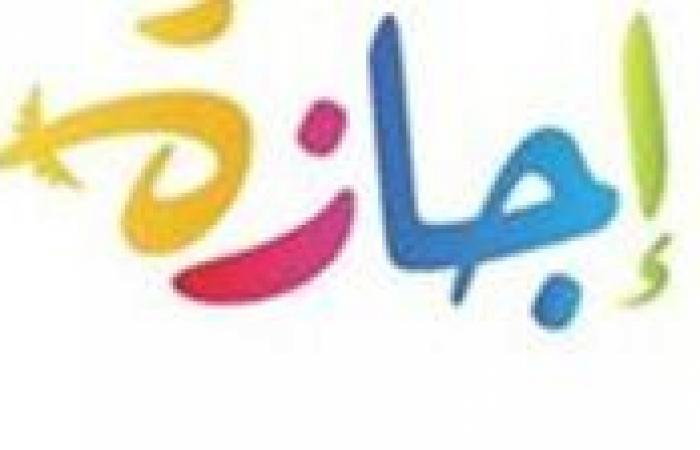 رسميًا
      الأسبوع
      المقبل|
      إجازة
      رأس
      السنة
      الهجرية
      2025